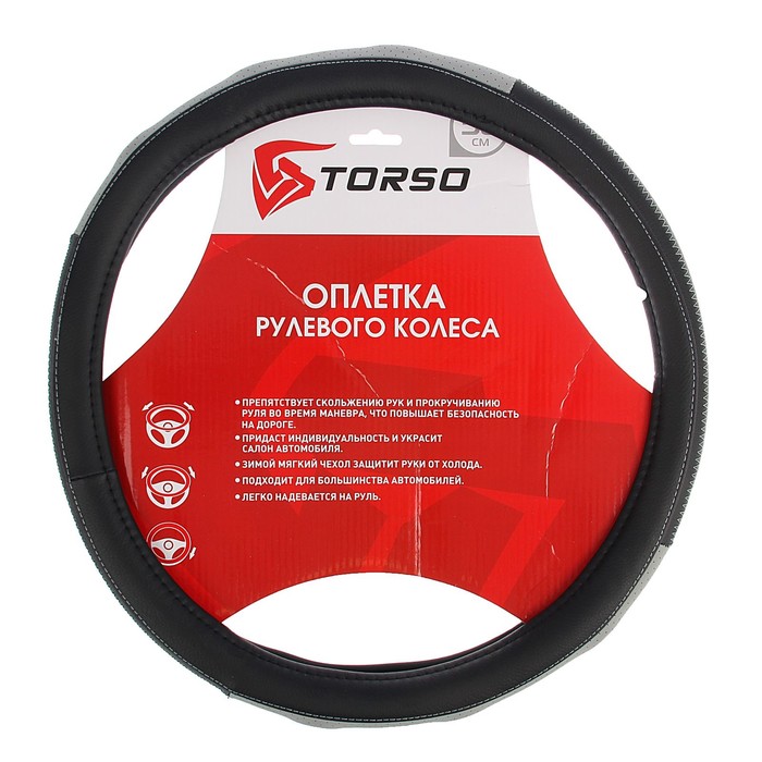 Оплетка TORSO, кожа PU, размер 38 см, черный, перфорация, рельефная серая вставка