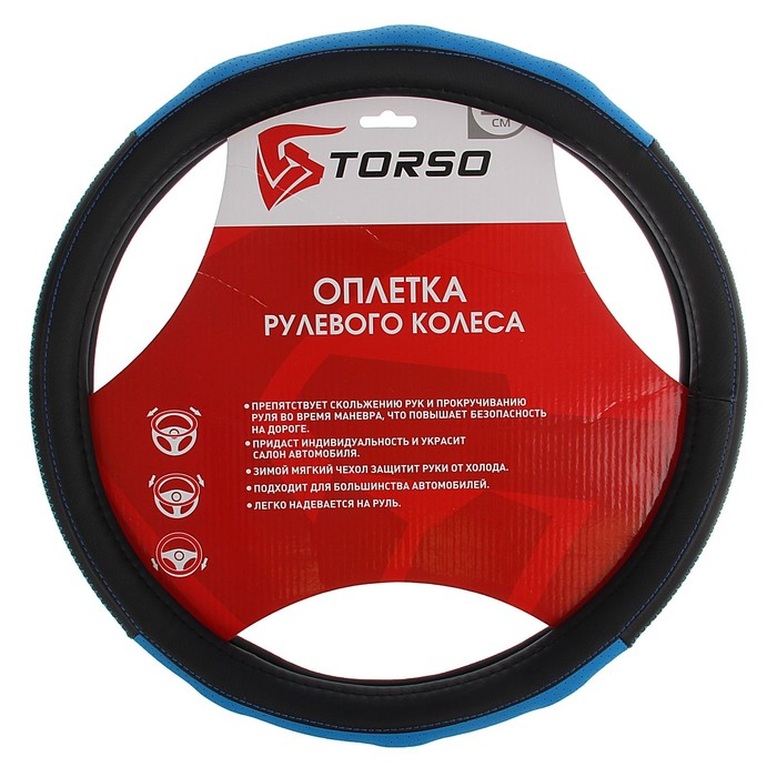 Оплетка TORSO, кожа PU, размер 38 см, черный, перфорация, рельефная синяя вставка