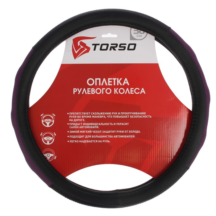 Оплетка TORSO, кожа PU, размер 38 см, черный, перфорация, рельефная фиолетовая вставка