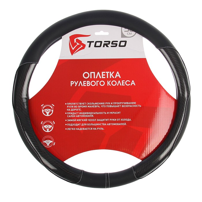 Оплетка TORSO, кожа PU, размер 38 см, черный, перфорация, черная карбоновая вставка