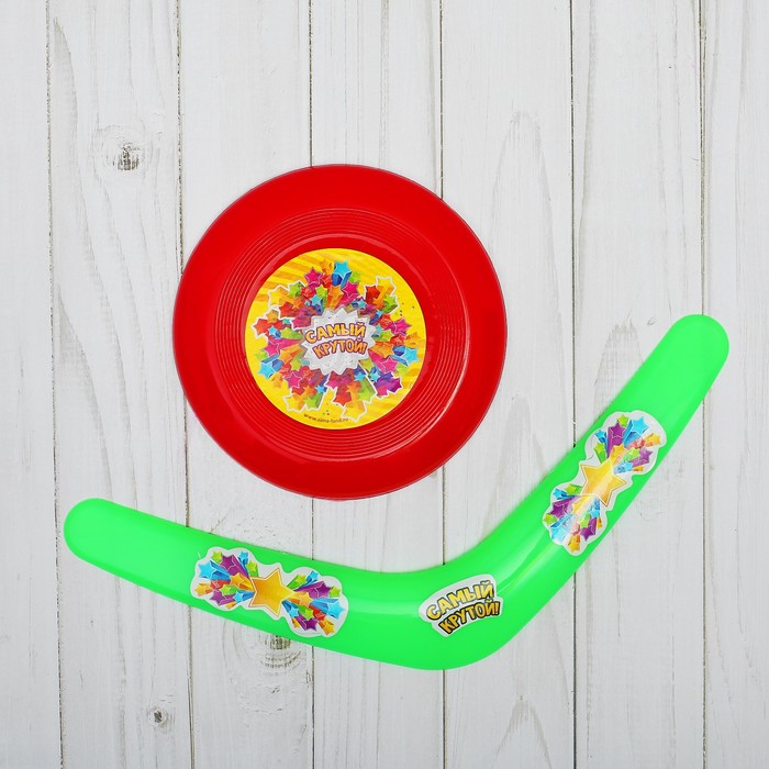 Набор: летающая тарелка (14 см) + бумеранг (30 см) "Самый крутой", звёзды, МИКС