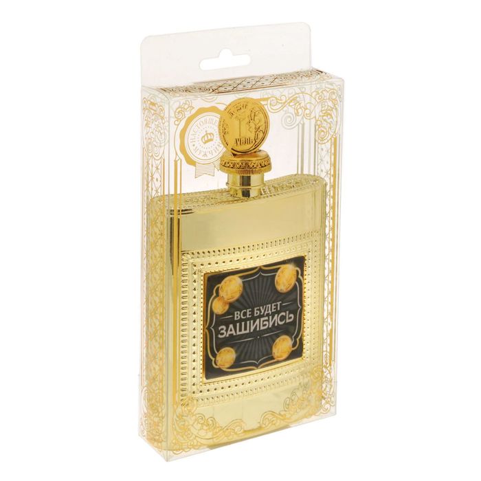 Фляжка "Все будет зашибись", 240 мл