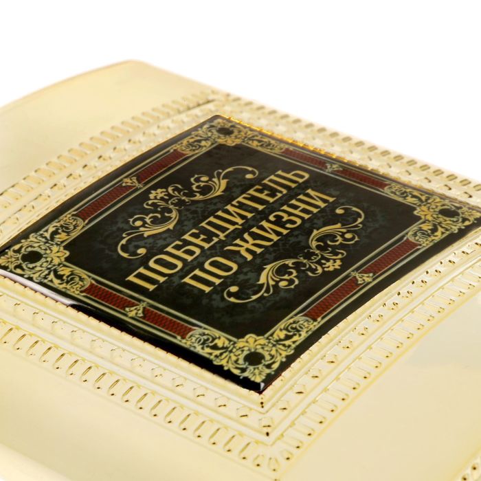 Фляжка "Победитель по жизни", 240 мл