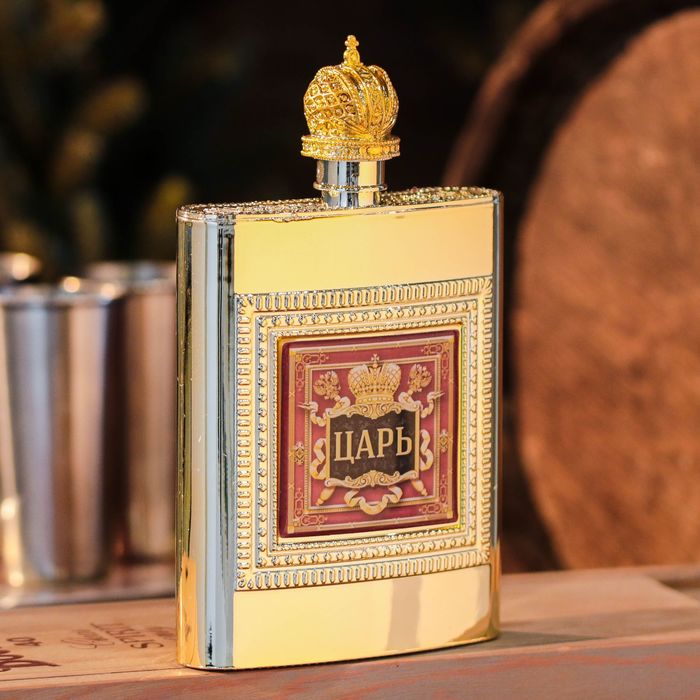 Фляжка "Царь", 240 мл