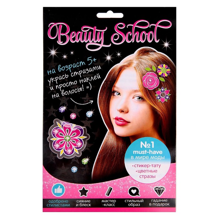 Набор для декорирования волос "Цветочки"