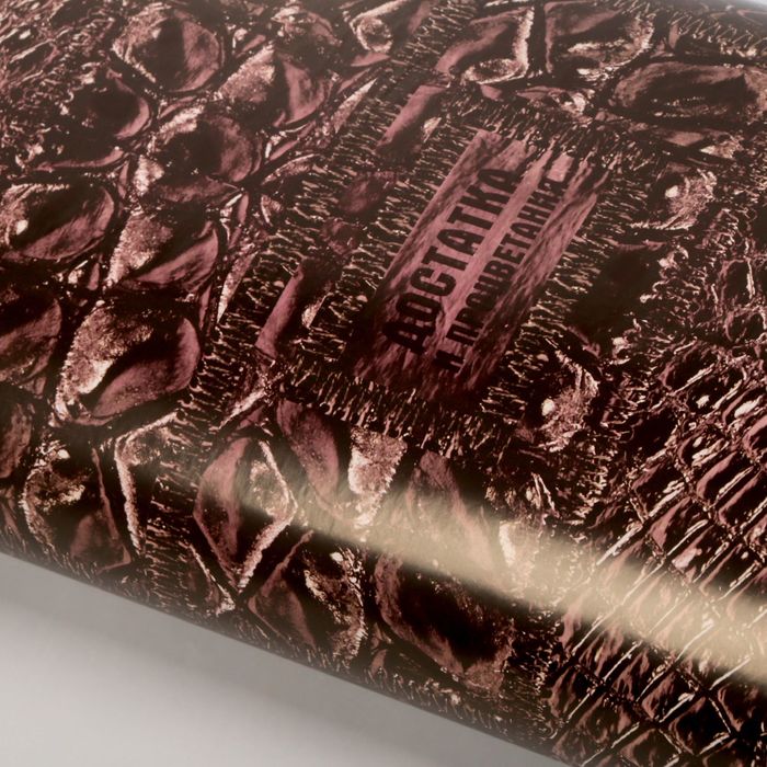 Бумага упаковочная глянцевая "Достатка и процветания",70 х100 см