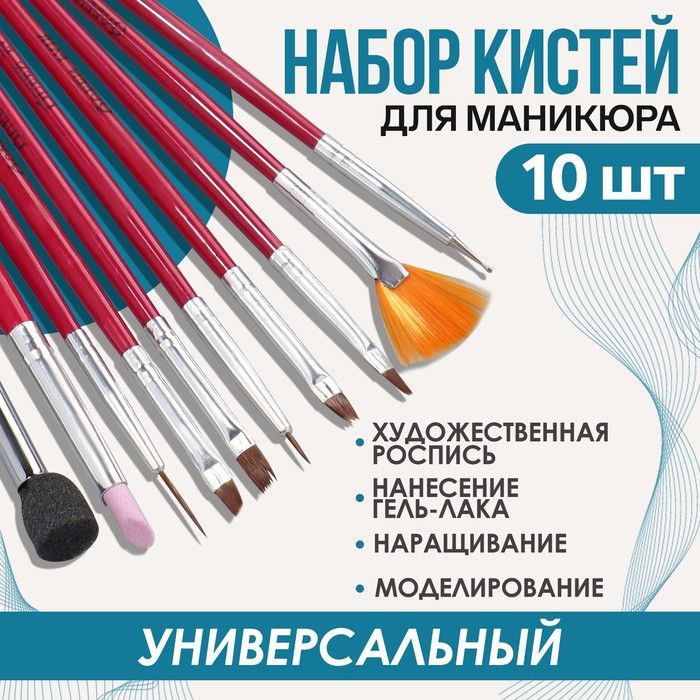 Набор кистей для дизайна ногтей, 10шт, цвет розовый