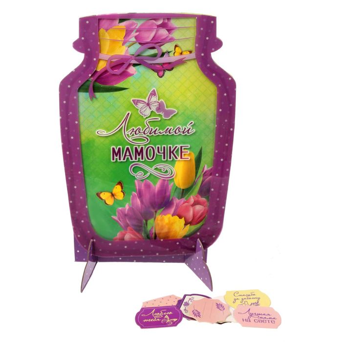 Баночка пожеланий "Любимой мамочке"