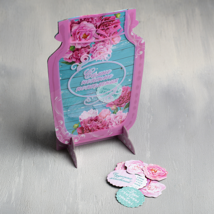 Баночка пожеланий "С днём рождения"