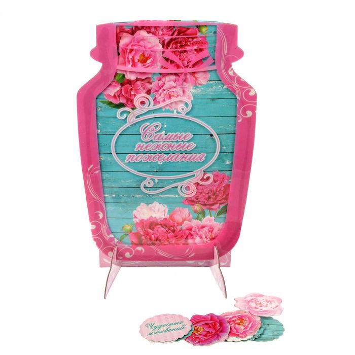 Баночка пожеланий "Самые нежные пожелания"