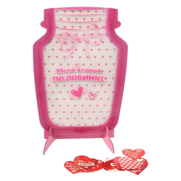 Баночка пожеланий "Моей второй половинке"