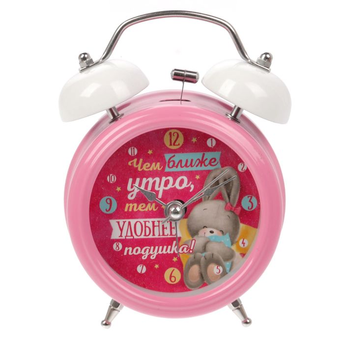 Будильник "Чем ближе утро", 8 см