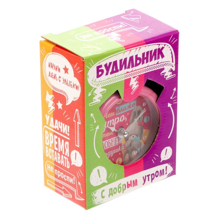 Будильник "Чем ближе утро", 8 см