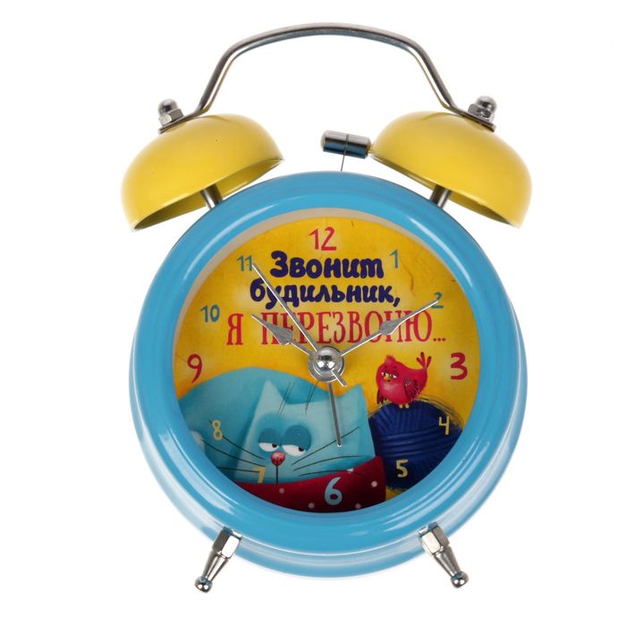 Будильник "Я перезвоню", 8 см