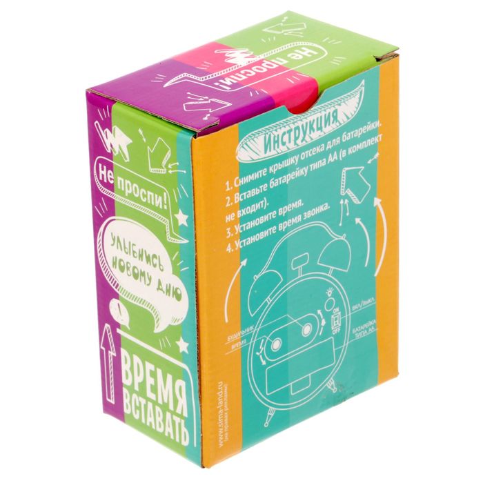 Будильник "Я перезвоню", 8 см