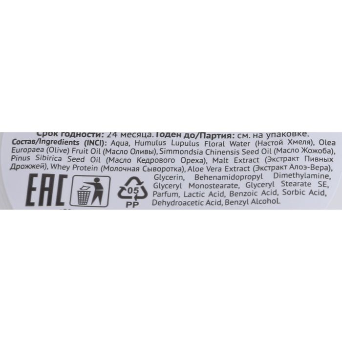 Маска для волос "Народные рецепты" традиционная, дрожжевая, 155 мл