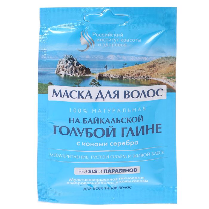Маска для волос "Российский институт красоты и здоровья" на байкальской голубой глине, 30мл