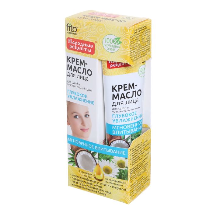 Крем-масло для лица "Глубокое  увлажнение" с кокосовым маслом, для сухой и чувств. кожи, 45 мл   207