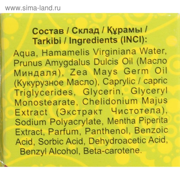 

Крем-масло для ног "Интенсивный уход" с кукурузным маслом, экстрактом чистотела и Д-пантенолом, 45 мл