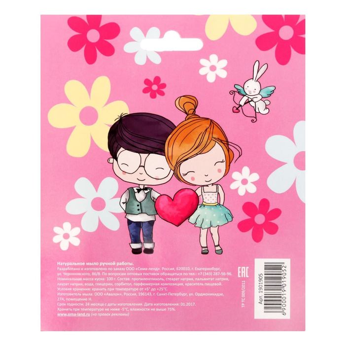 Мыло с картинкой на открытке "Моей второй половинке!"