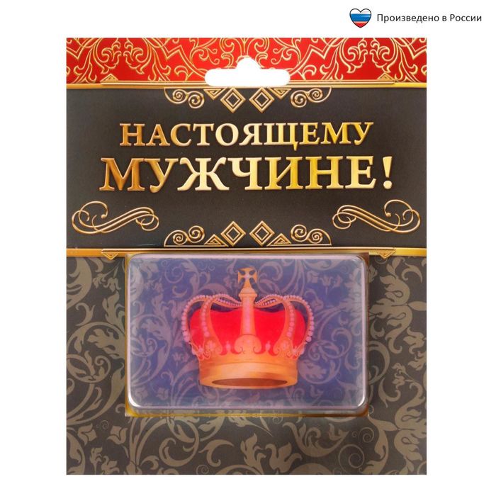 Мыло с картинкой на открытке "Настоящему мужчине!"