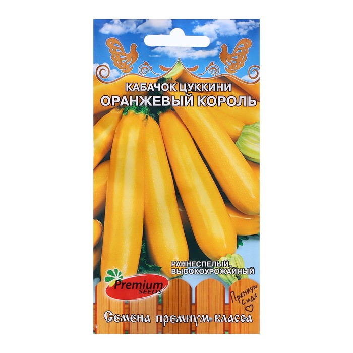 Семена Кабачок Цуккини Оранжевый король, 2гр