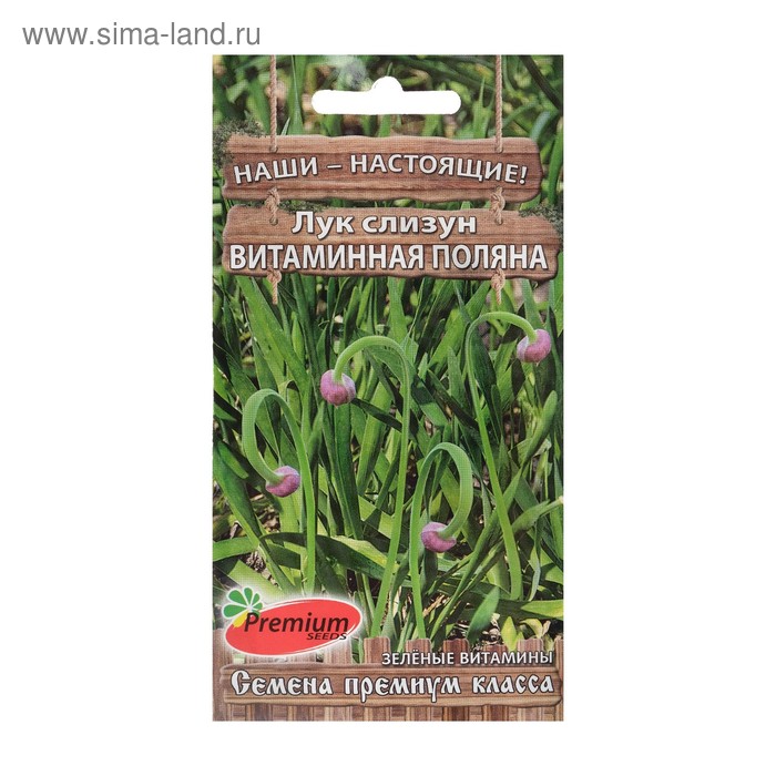 

Семена Лук Слизун "Витаминная поляна", 0,5г