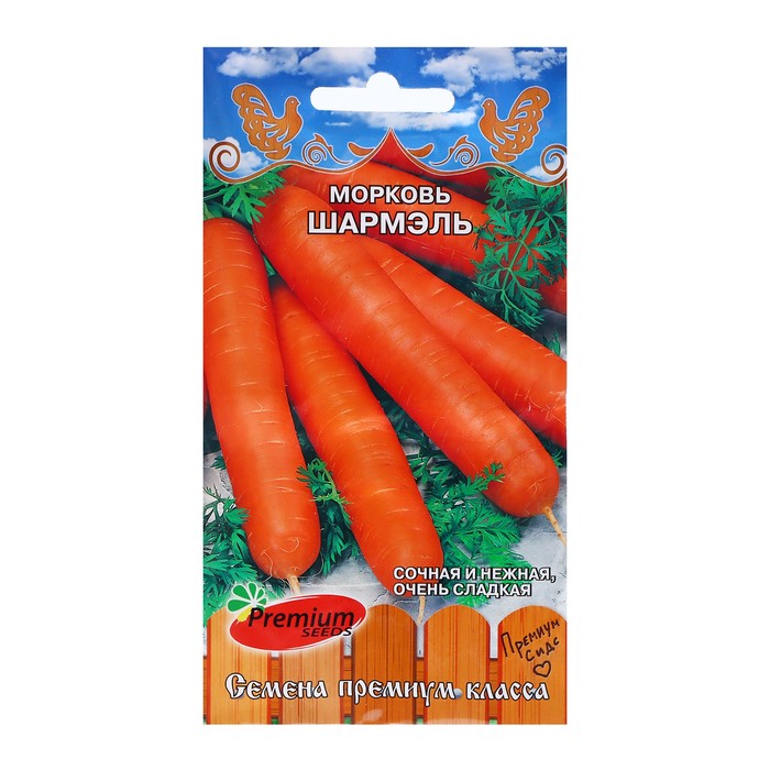 Семена Морковь Шармель, 2 г семена морковь хрустишка зайчишка 2 0 г