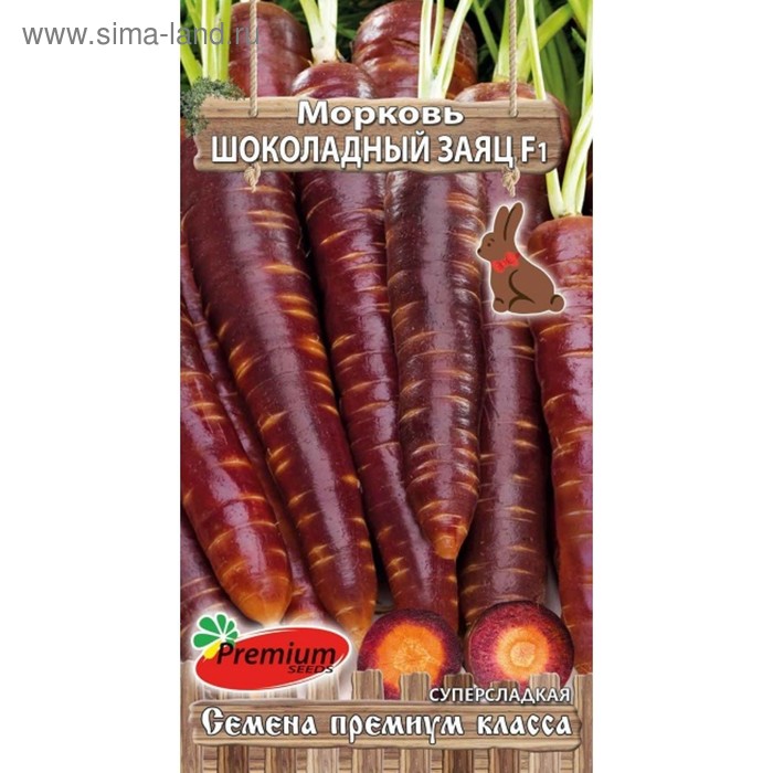 Семена Морковь Шоколадный заяц,  0,1гр
