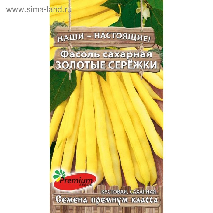 Семена Фасоль Золотые серёжки, 5гр