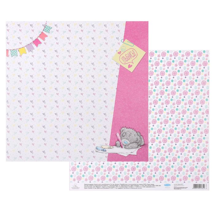 Бумага для скрапбукинга "Дарю тебе счастье!", 30.5 x 30.5 см, 180 г/м²