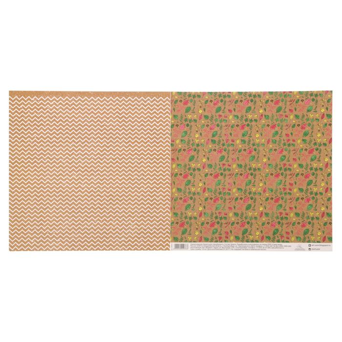 Бумага для скрапбукинга "Лесная тропинка" 30,5 х 30,5 см, 180 г/м