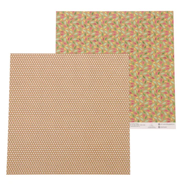 Бумага для скрапбукинга "Разноцветные листья" 30,5 х 30,5 см, 180 г/м