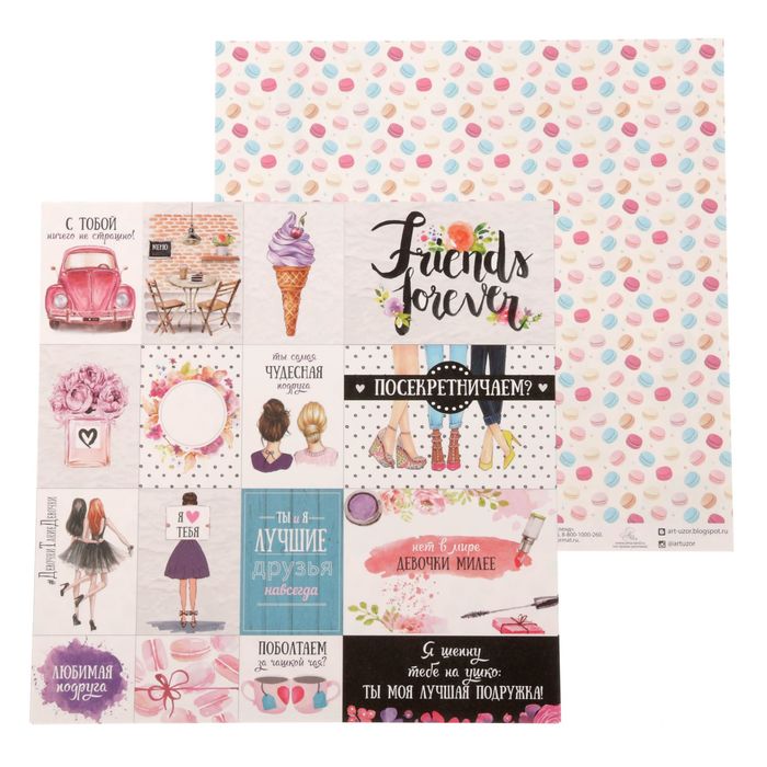 Бумага для скрапбукинга «Девочки такие девочки», 30,5 × 30,5 см, 180 гр/м