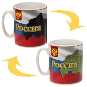 

Кружка-хамелеон «Россия - вся моя жизнь», 300 мл