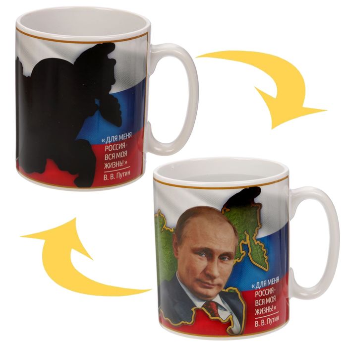Кружка-хамелеон "Для меня Россия - вся моя жизнь", 300 мл