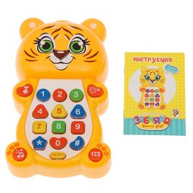 

Игрушка музыкальная обучающая «Тигрёнок» с проектором, в пакете
