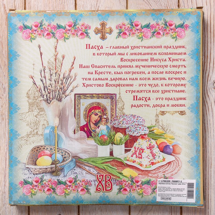 Подставка на 8 яиц "Орнаментальная"