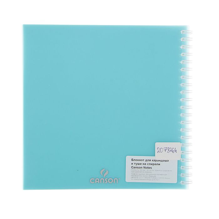 Блокнот для рисунков квадрат 185*185 120 г/м2 Canson Notes 50 листов, пластиковая обложка, спираль, голубой 204127707
