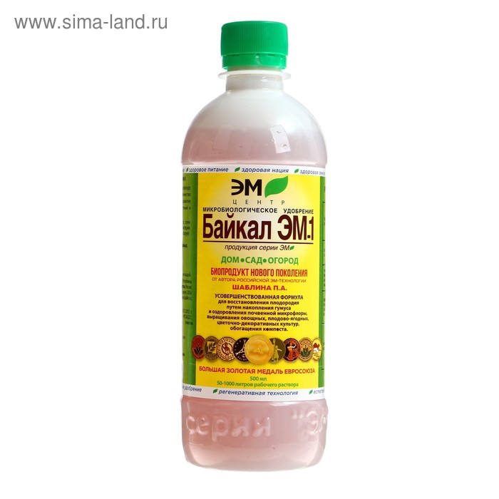 Микробиологическое удобрение Байкал-ЭМ1, 0,5 л цена и фото