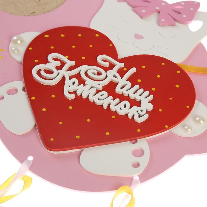 Фоторамка на 3 фото "Наш котёнок" с декоративными Фигурками, розово-жёлтый