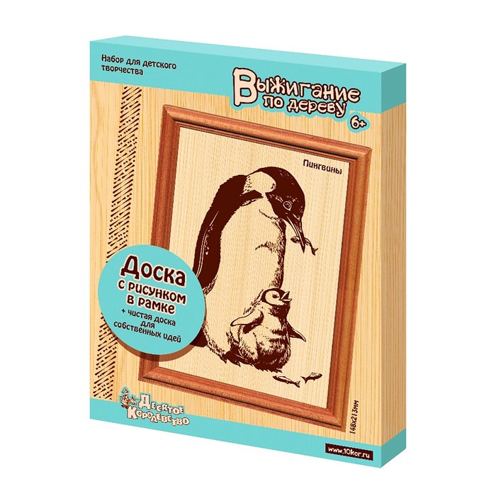 Доски для выжигания "Пингвины" 2 шт., в рамке