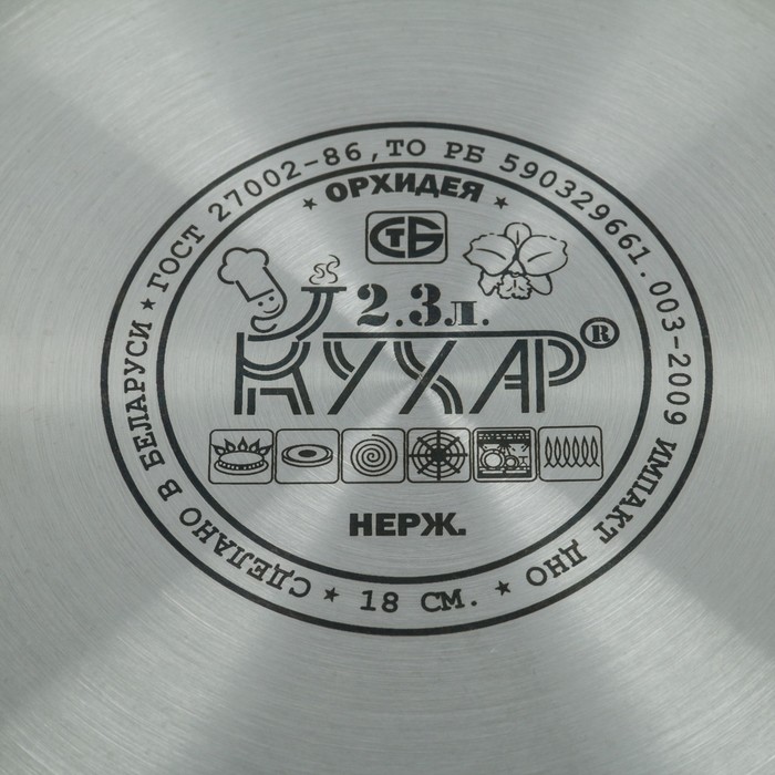 Кастрюля 2,3 л, d=18 см "Орхидея Классика", с металлической крышкой