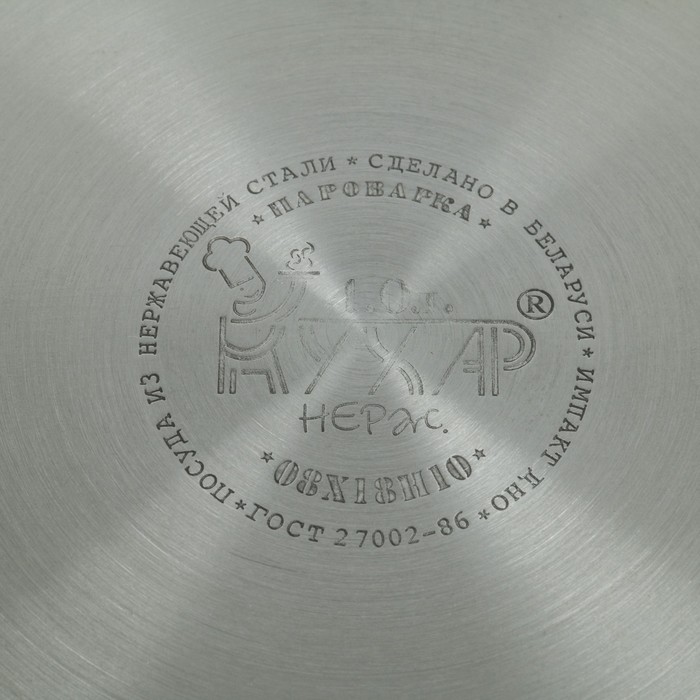 Кастрюля-пароварка 4 л "Грация" 1 уровень, с комбинированной крышкой