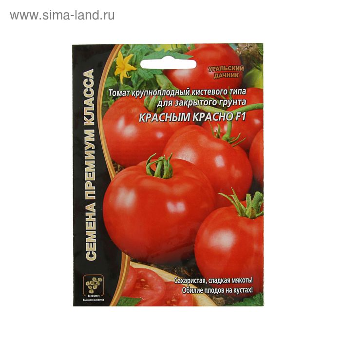 Семена Томат Красным Красно F1 скороспелый, крупноплодный,для закрытого грунта, 10 шт семена томат красным красно f1 скороспелый крупноплодный