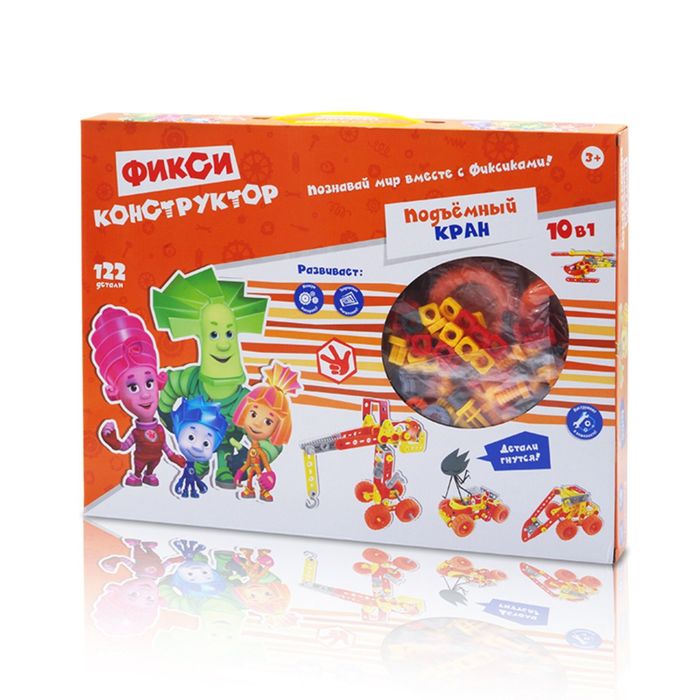Фиксики Конструктор  "Подъёмный кран" (10 моделей в 1)