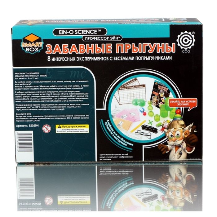 Набор для опытов "Забавные прыгуны" E2020N