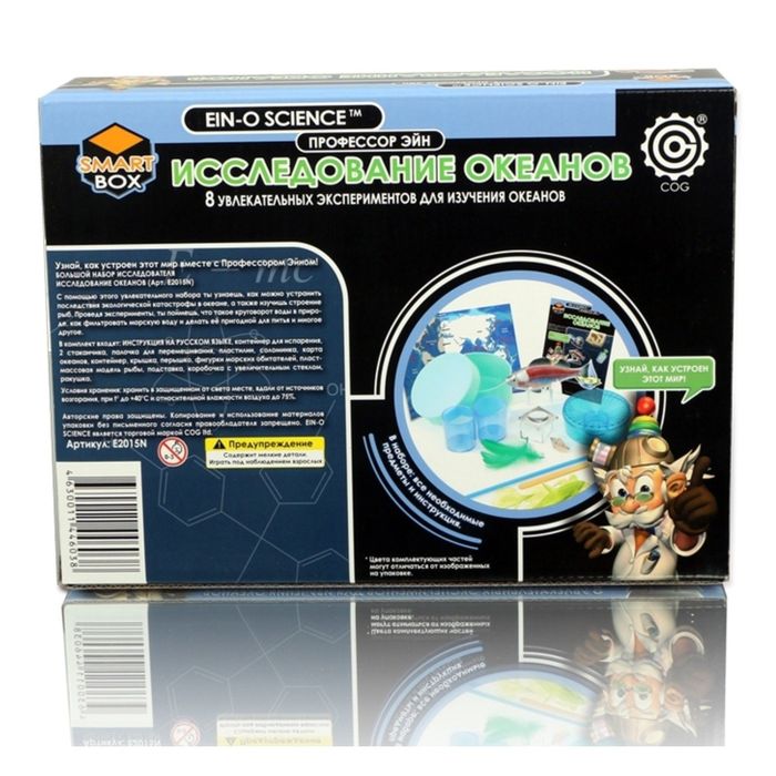 Набор для опытов "Исследование океана" E2015N