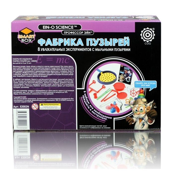 Набор для опытов "Фабрика пузырей" E2002N