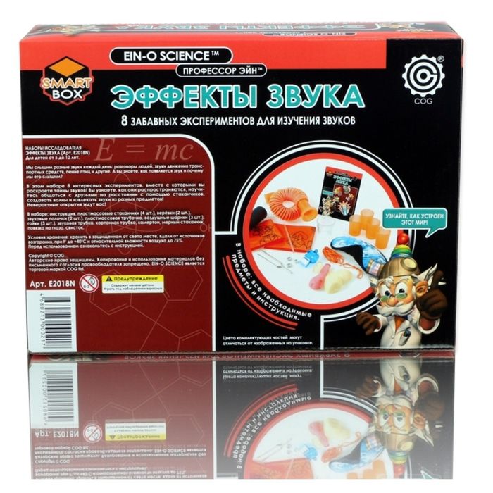 Набор для опытов "Эффекты звука" E2018N